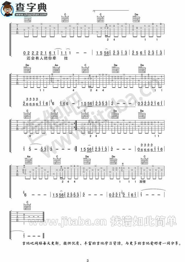 滴答滴吉他谱_滴答滴吉他谱g调