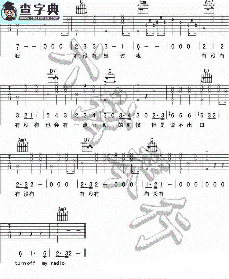 有没有吉他谱_有没有韦礼安吉他谱