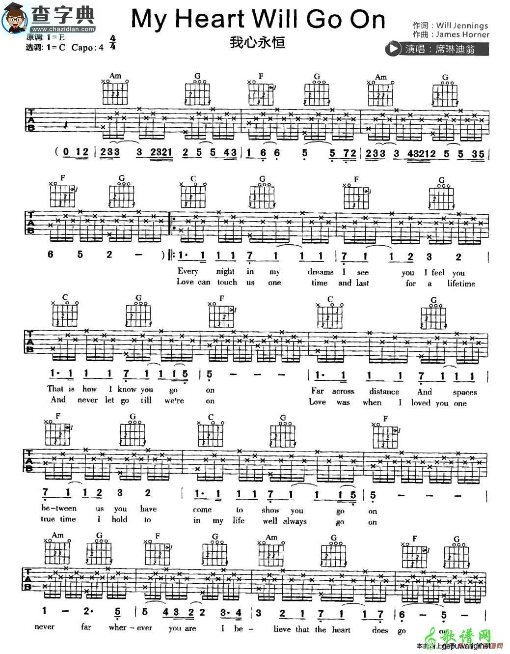 我心永恒吉他谱_my heart will go on吉他曲谱