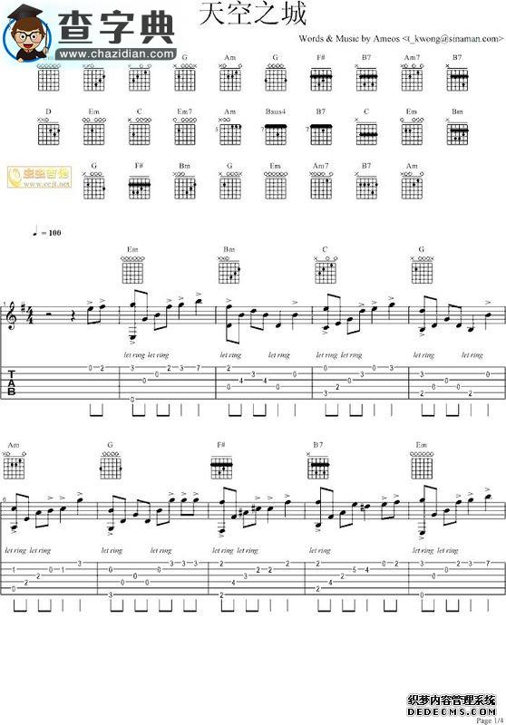 天空之城吉他谱_天空之城吉他曲谱