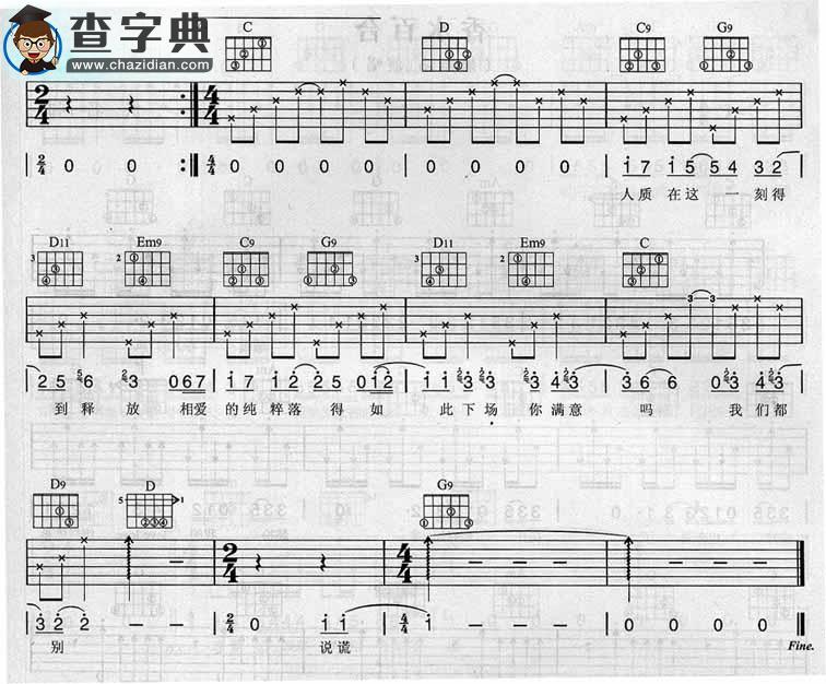 人质吉他谱_张惠妹人质吉他曲谱