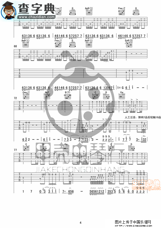 再见青春吉他谱_汪峰再见青春吉他曲谱