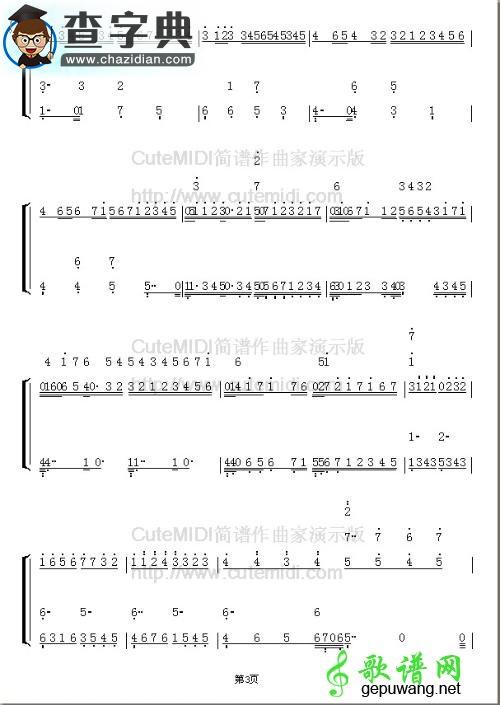 d大调卡农曲谱
