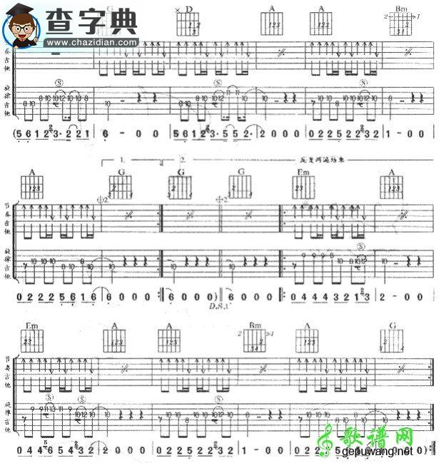 蓝莲花吉他弹唱谱