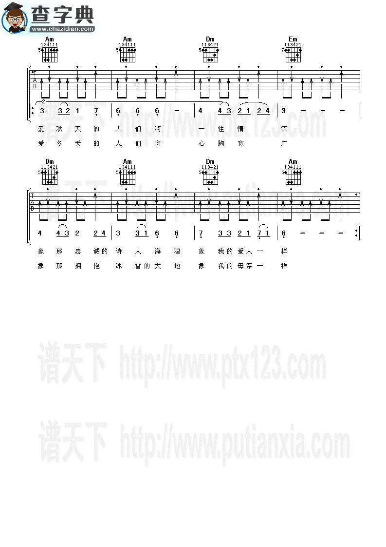 四季歌吉他谱_黄耀明四季歌吉他曲谱