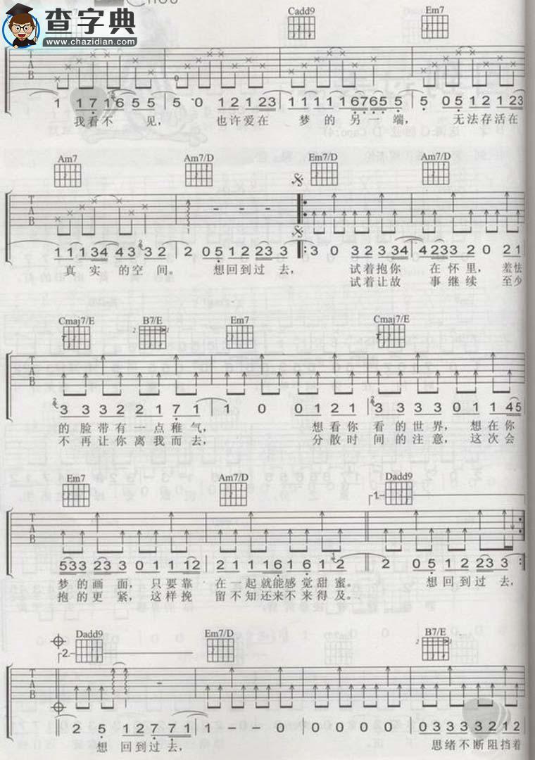 回到过去吉他谱_周杰伦回到过去吉他曲谱