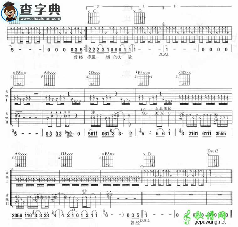 怒放的生命吉他谱_汪峰怒放的生命吉他曲谱