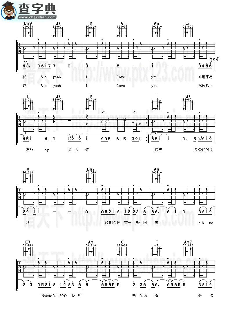 爱很简单吉他谱_陶喆爱很简单吉他曲谱
