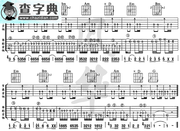 挪威的森林吉他谱_伍佰挪威森林吉他曲谱