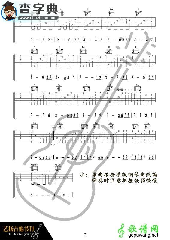 【童年吉他谱】班得瑞童年吉他谱