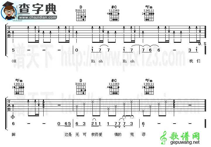 我们说好的吉他谱_张靓颖我们说好的吉他谱