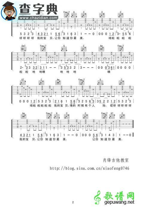 宝贝吉他谱_张悬宝贝吉他谱