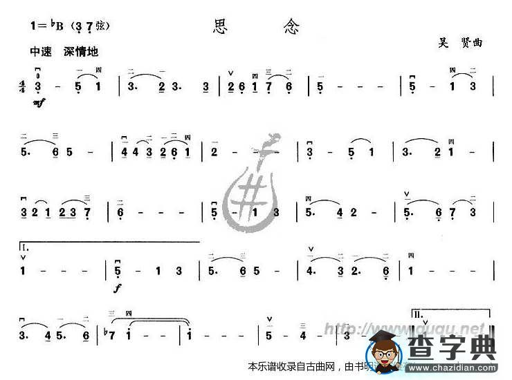 思念曲谱二胡谱