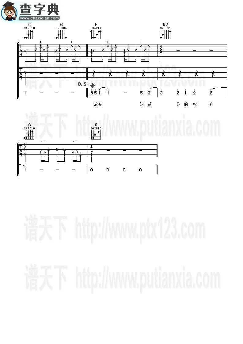 爱很简单吉他谱_陶喆爱很简单吉他曲谱
