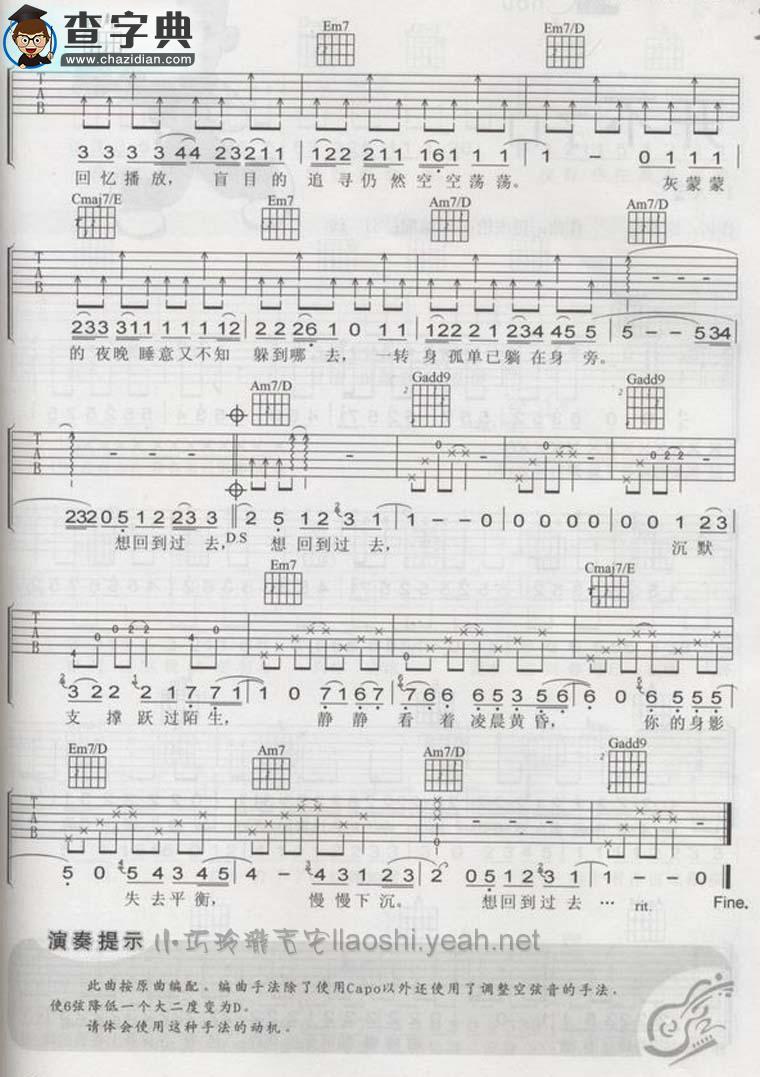回到过去吉他谱_周杰伦回到过去吉他曲谱