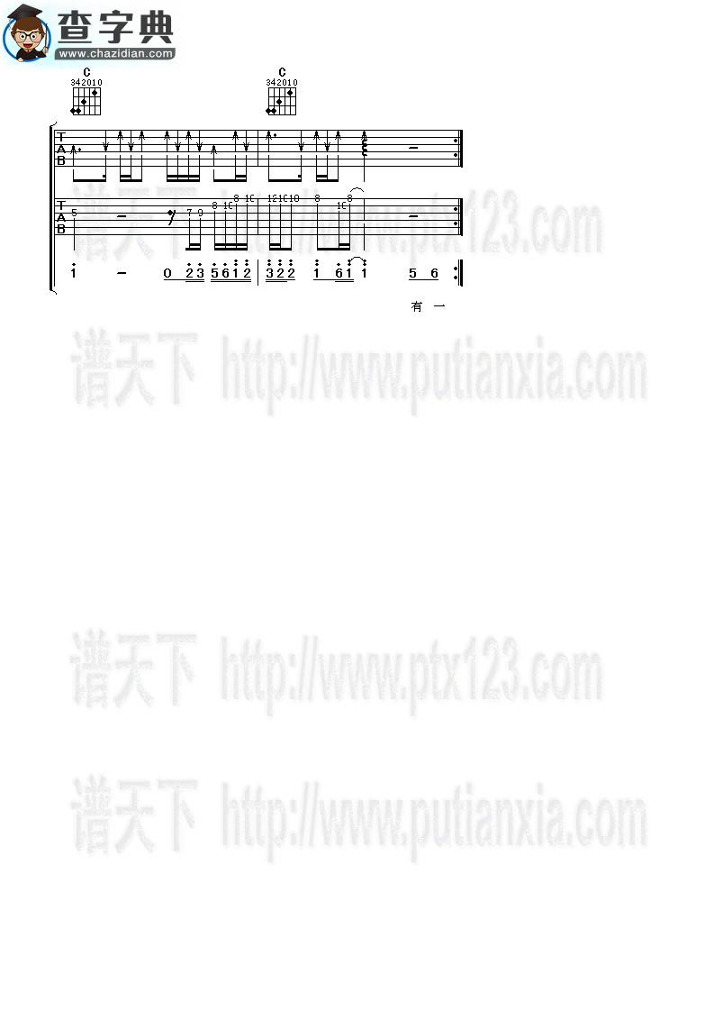 小薇吉他谱_黄品源小薇吉他曲谱