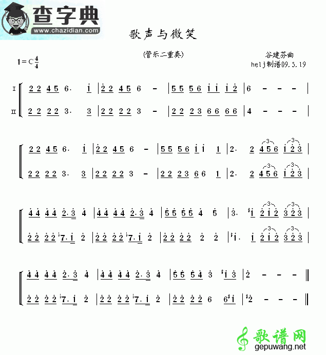 【歌声与微笑吉他谱】歌声与微笑吉他曲谱