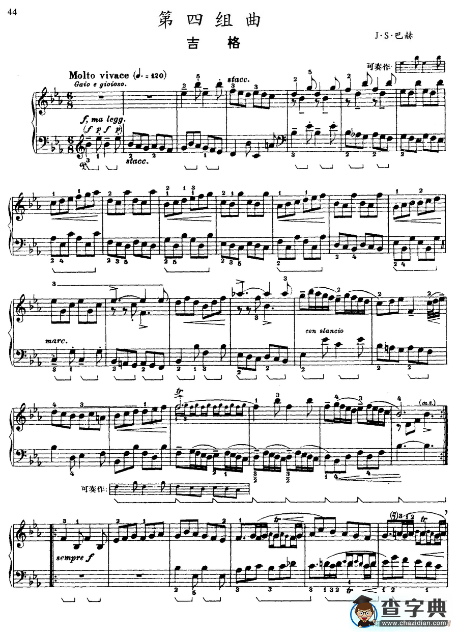 第四组曲：降E大调·吉格钢琴谱