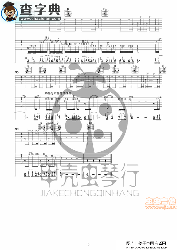 再见青春吉他谱_汪峰再见青春吉他曲谱