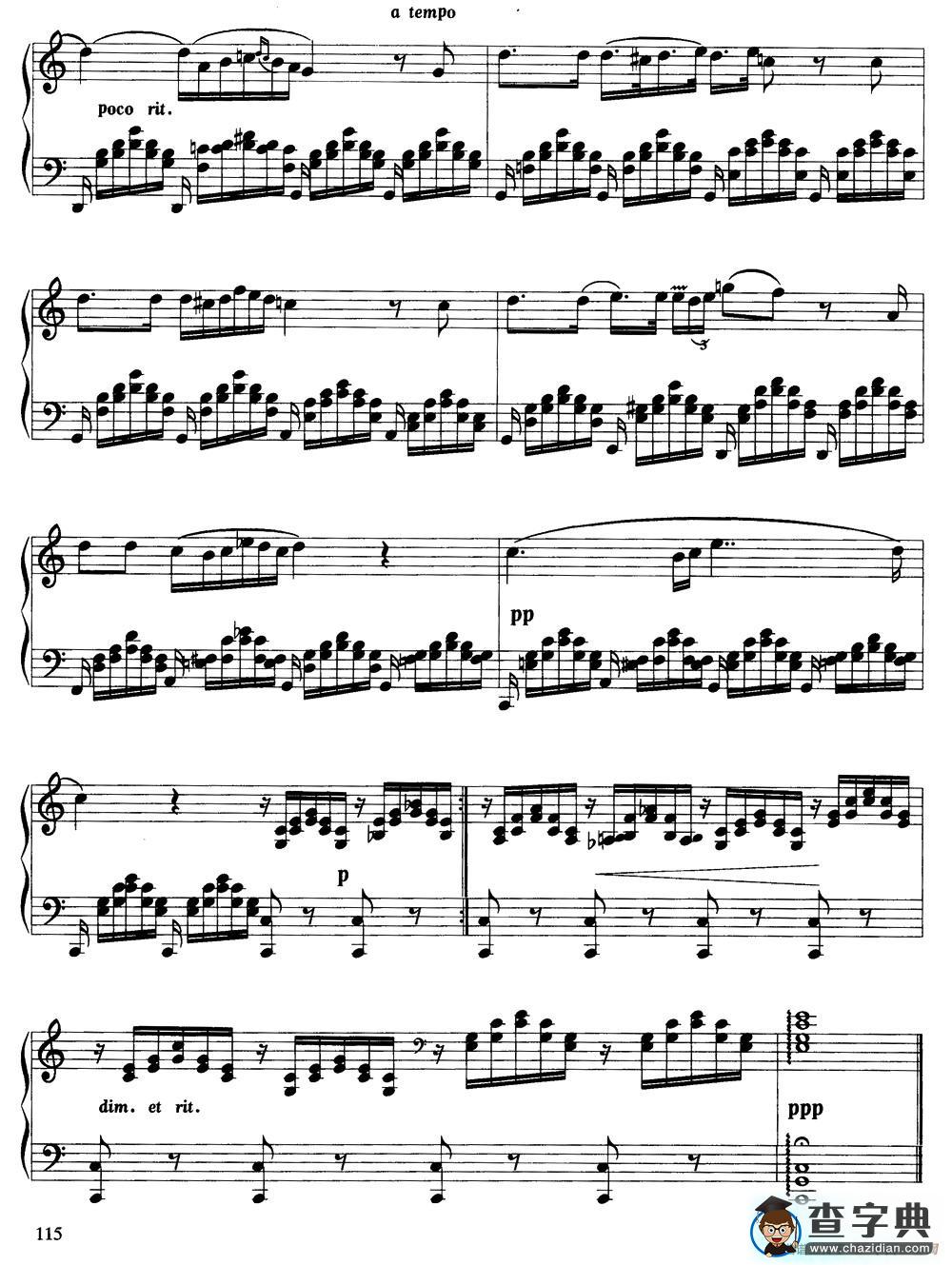 圣母颂（舒伯特作曲版）钢琴谱