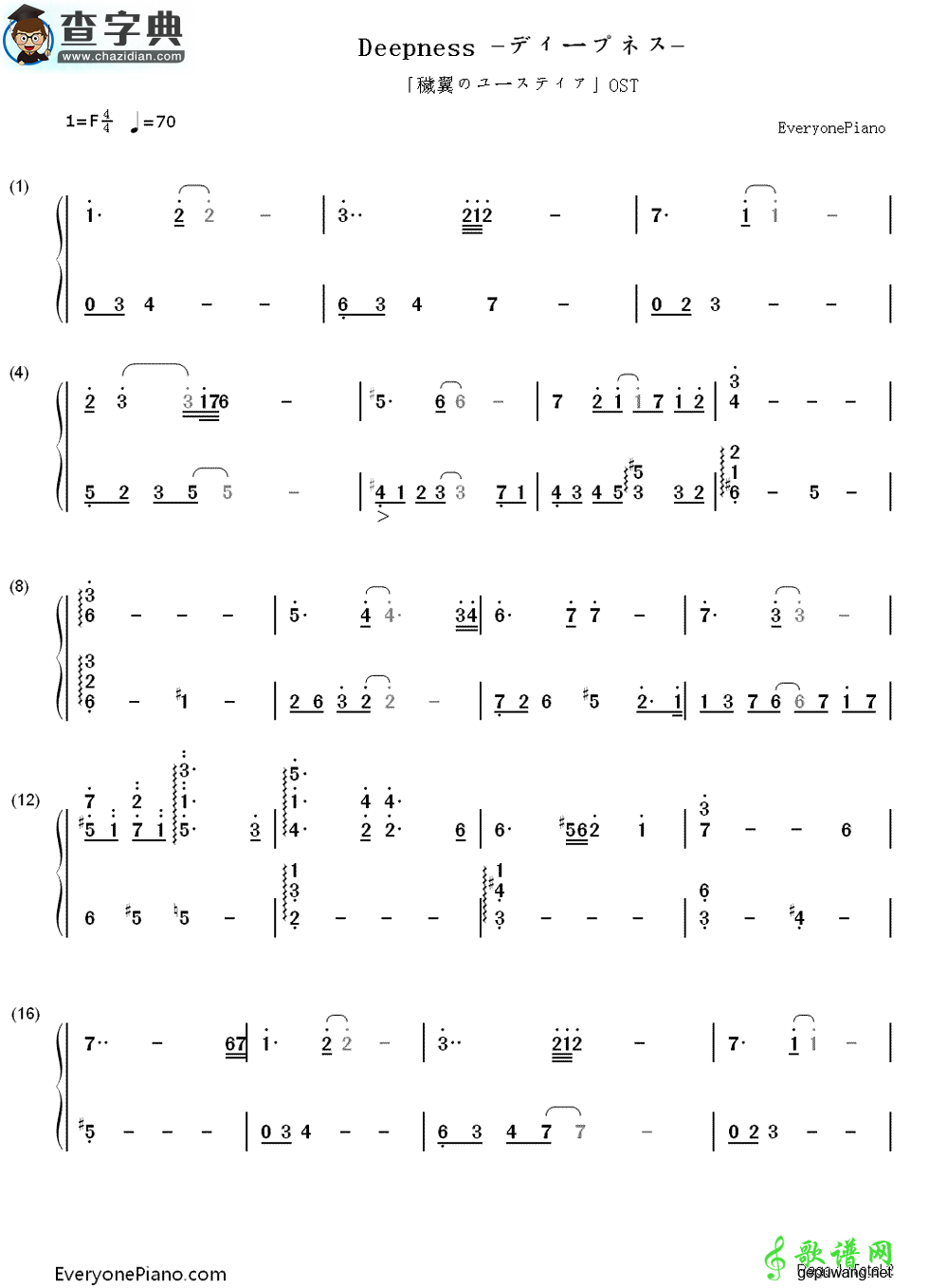 【Deepness钢琴谱】秽翼的尤斯蒂娅》插曲钢琴简谱