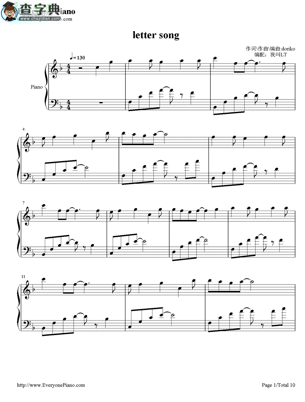 【Letter song钢琴谱】致十年后的我钢琴简谱