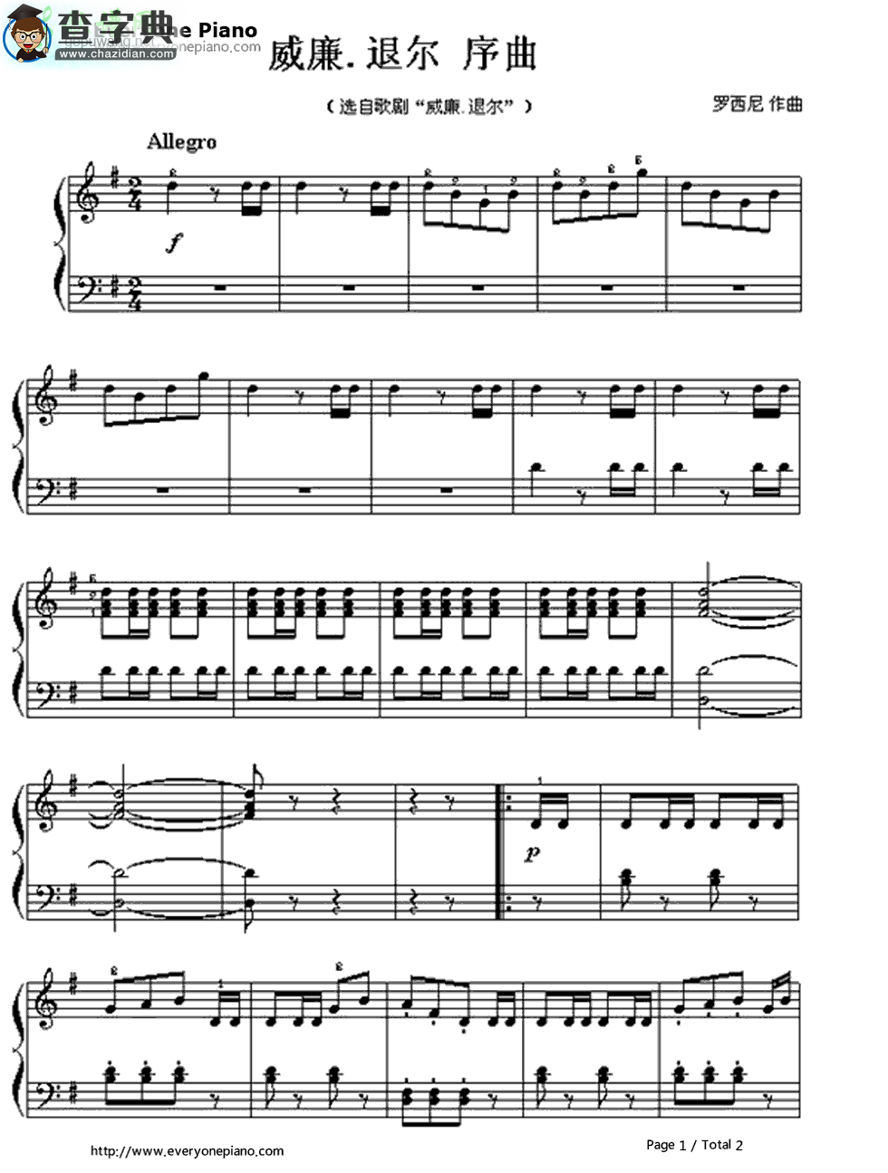 【威廉退尔序曲钢琴谱】威廉退尔序曲双手钢琴简谱