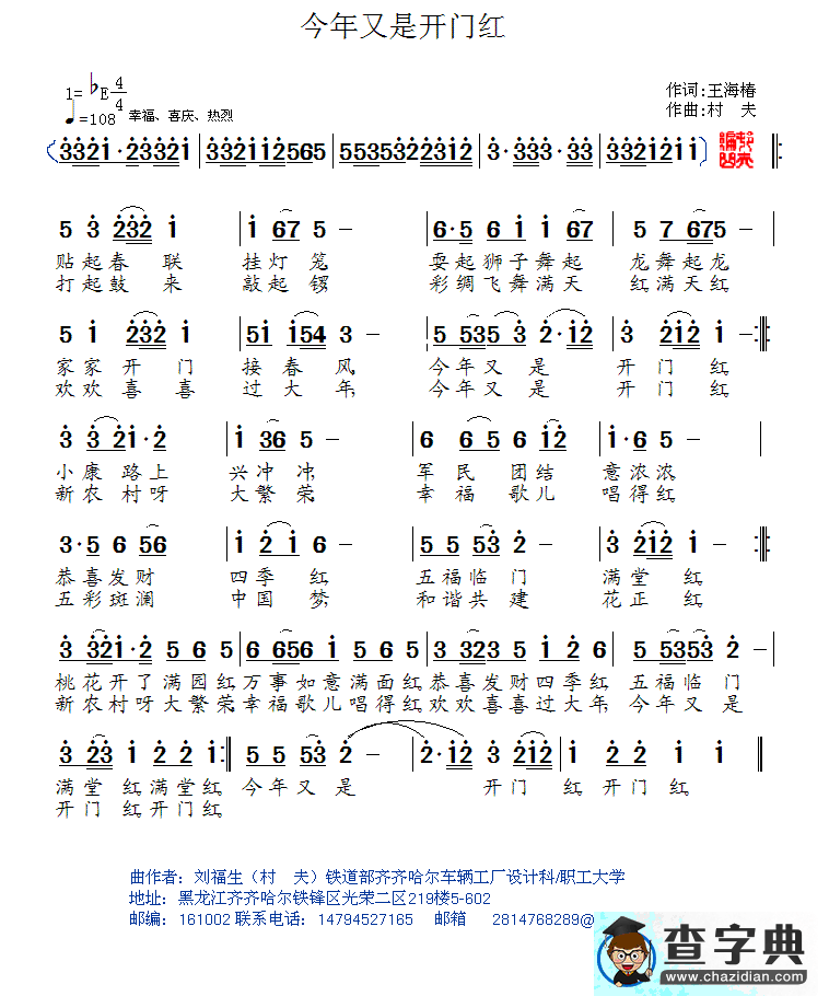 幸福羊简谱
