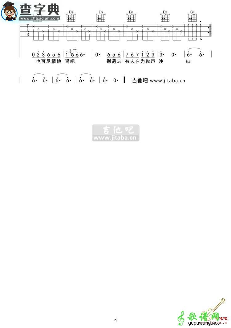 浮夸吉他谱_陈奕迅浮夸吉他谱