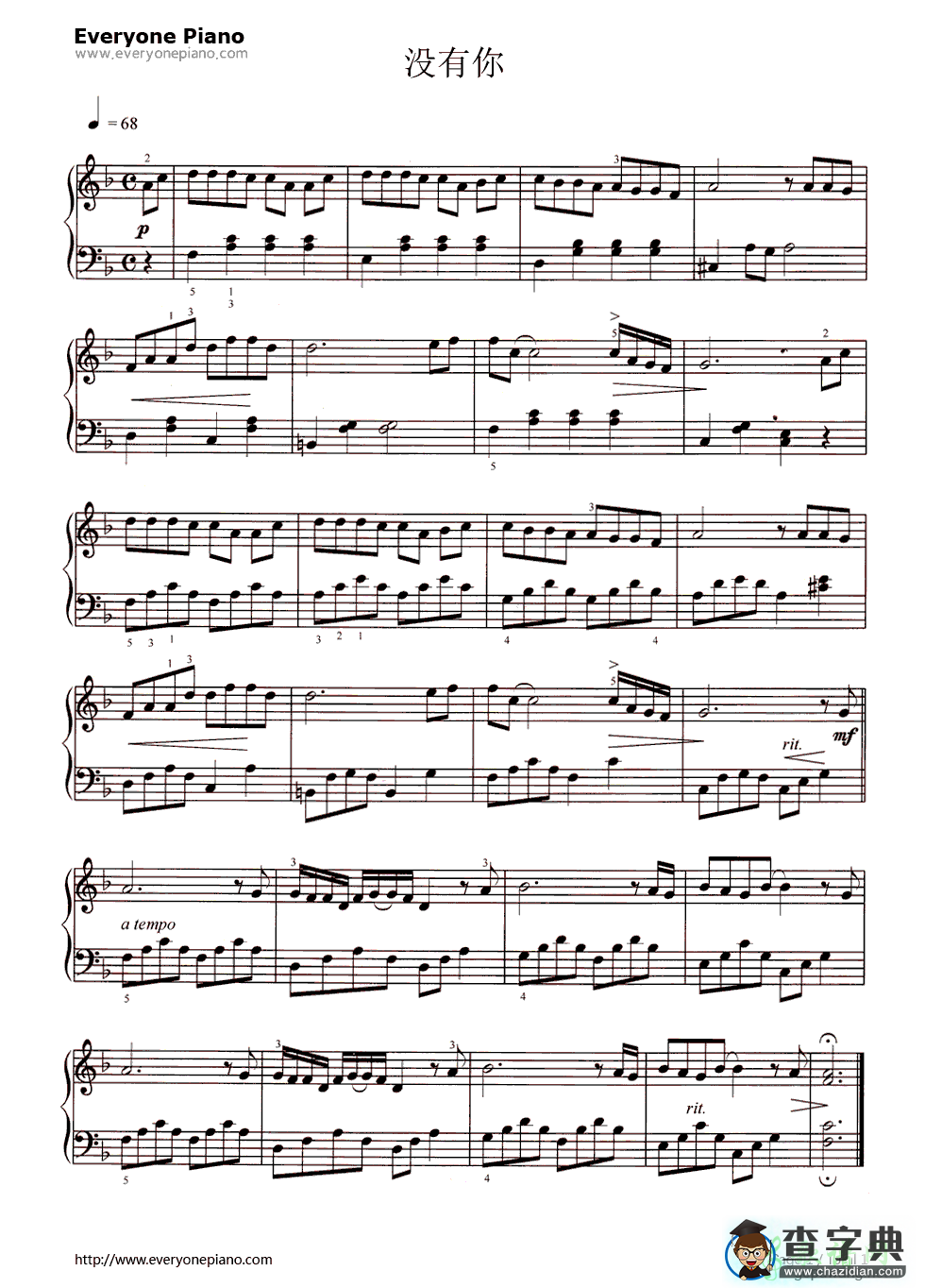 【没有你钢琴谱】Mariah Carey
