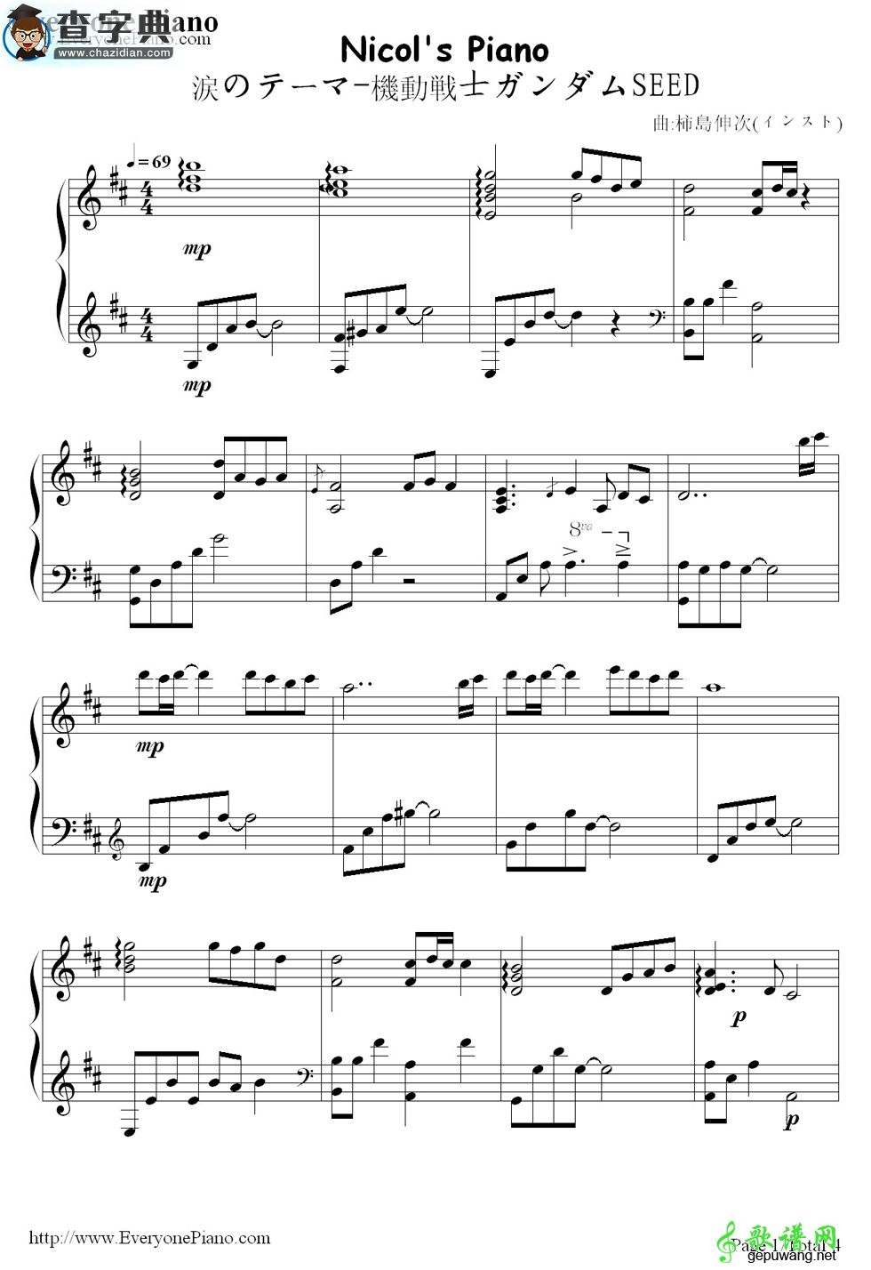 【Nicols Piano钢琴谱】（涙のテーマ）钢琴简谱