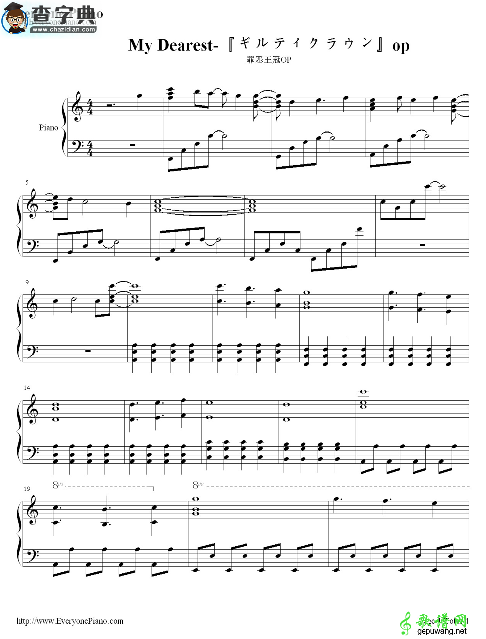 【My Dearest钢琴谱】《罪恶王冠》片头曲钢琴简谱