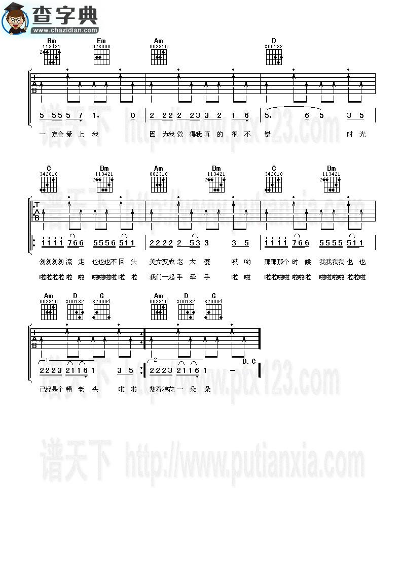 浪花一朵朵吉他谱_任贤齐浪花一朵朵吉他曲谱下载