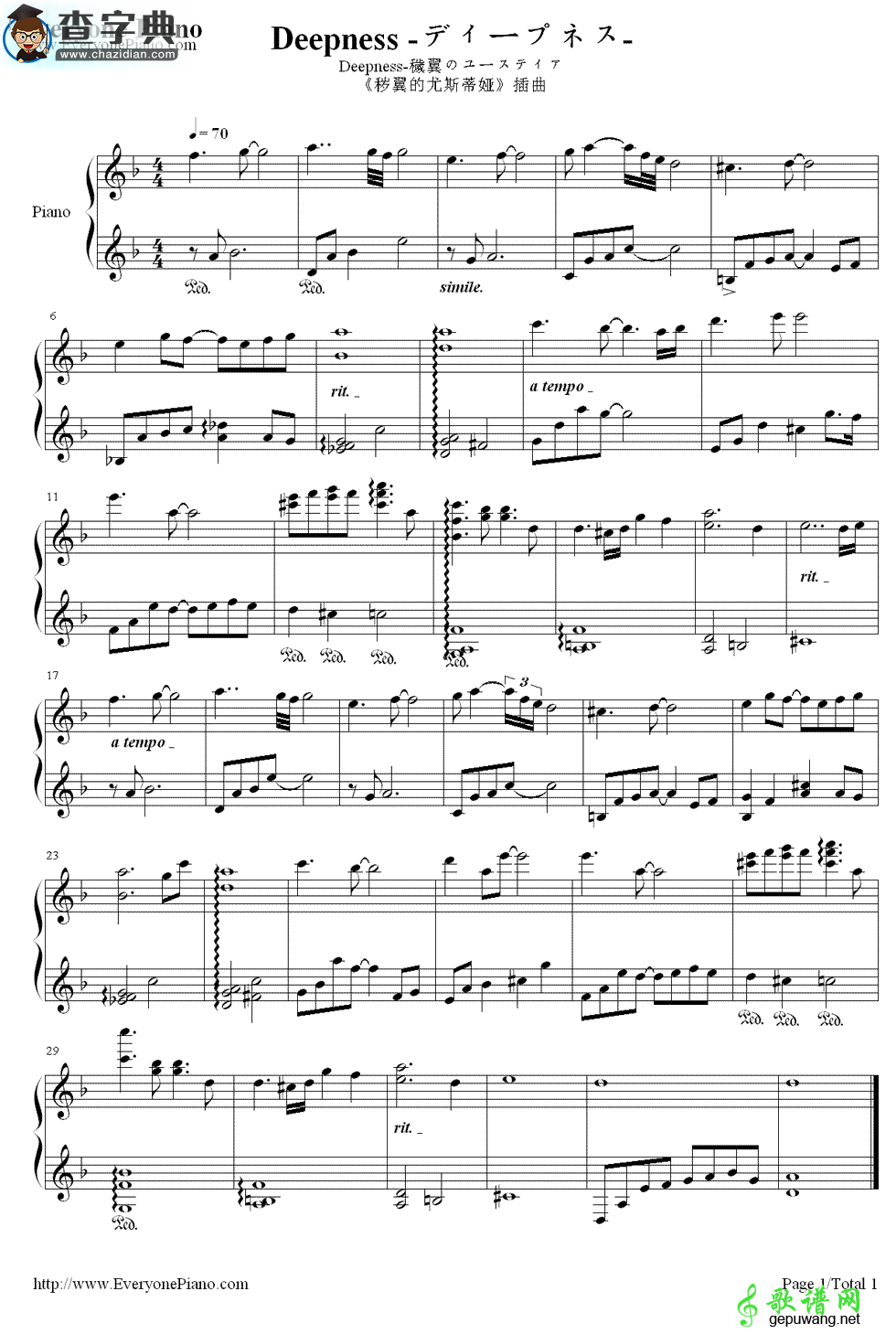 【Deepness钢琴谱】秽翼的尤斯蒂娅》插曲钢琴简谱