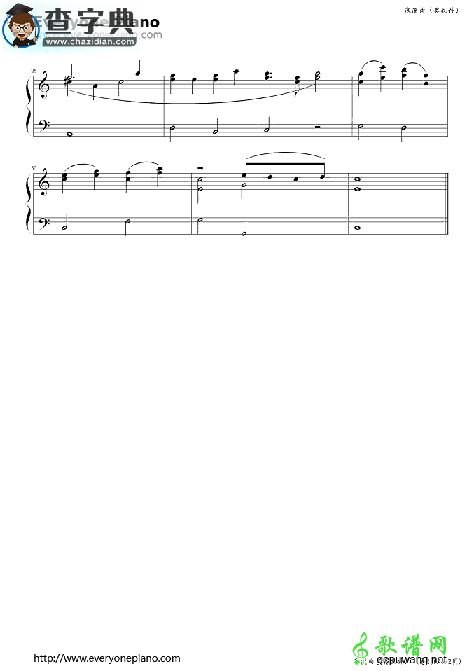 浪漫曲钢琴谱_Romance钢琴谱