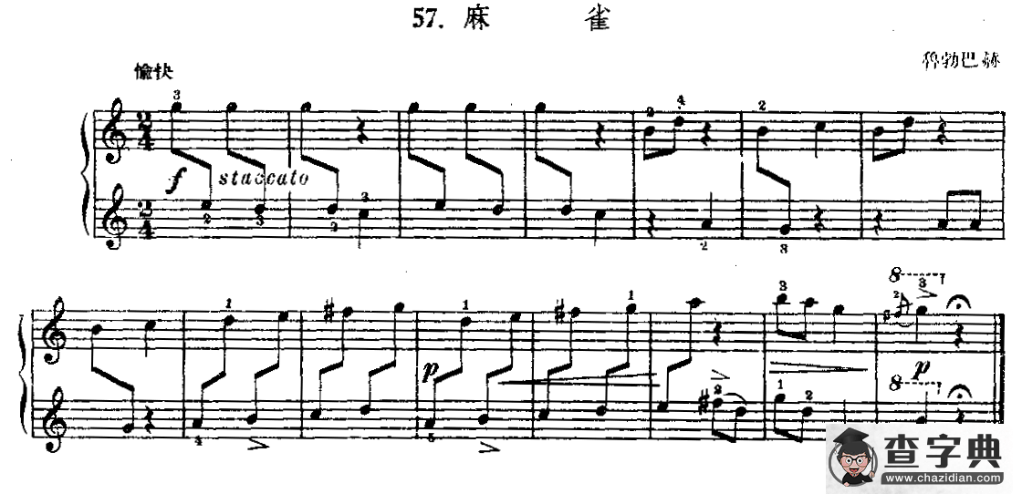 麻雀钢琴谱
