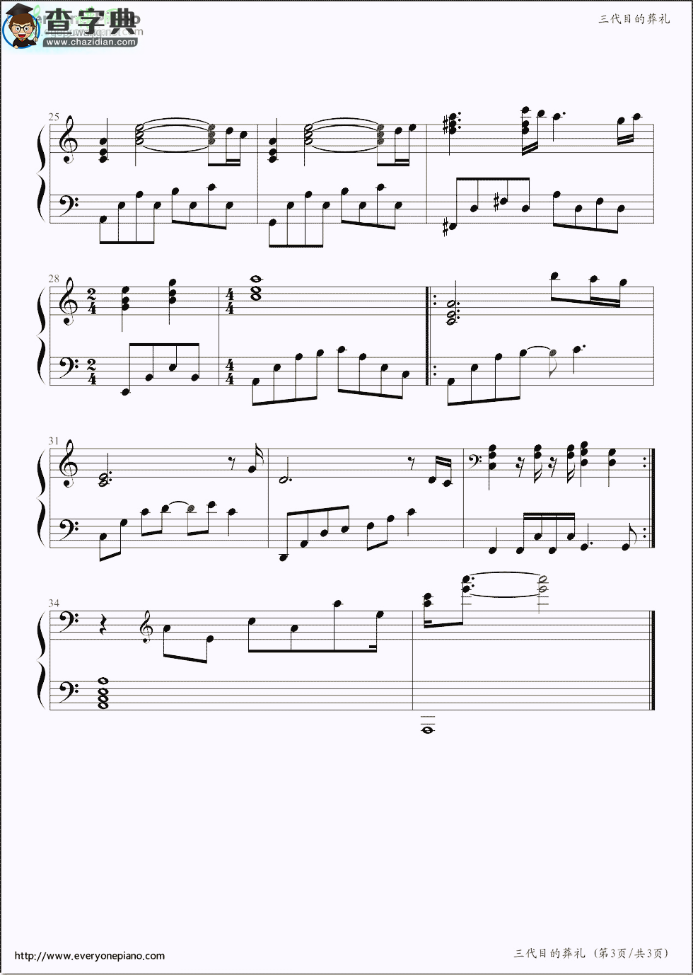 【三代目的葬礼钢琴谱】火影忍者插曲钢琴简谱