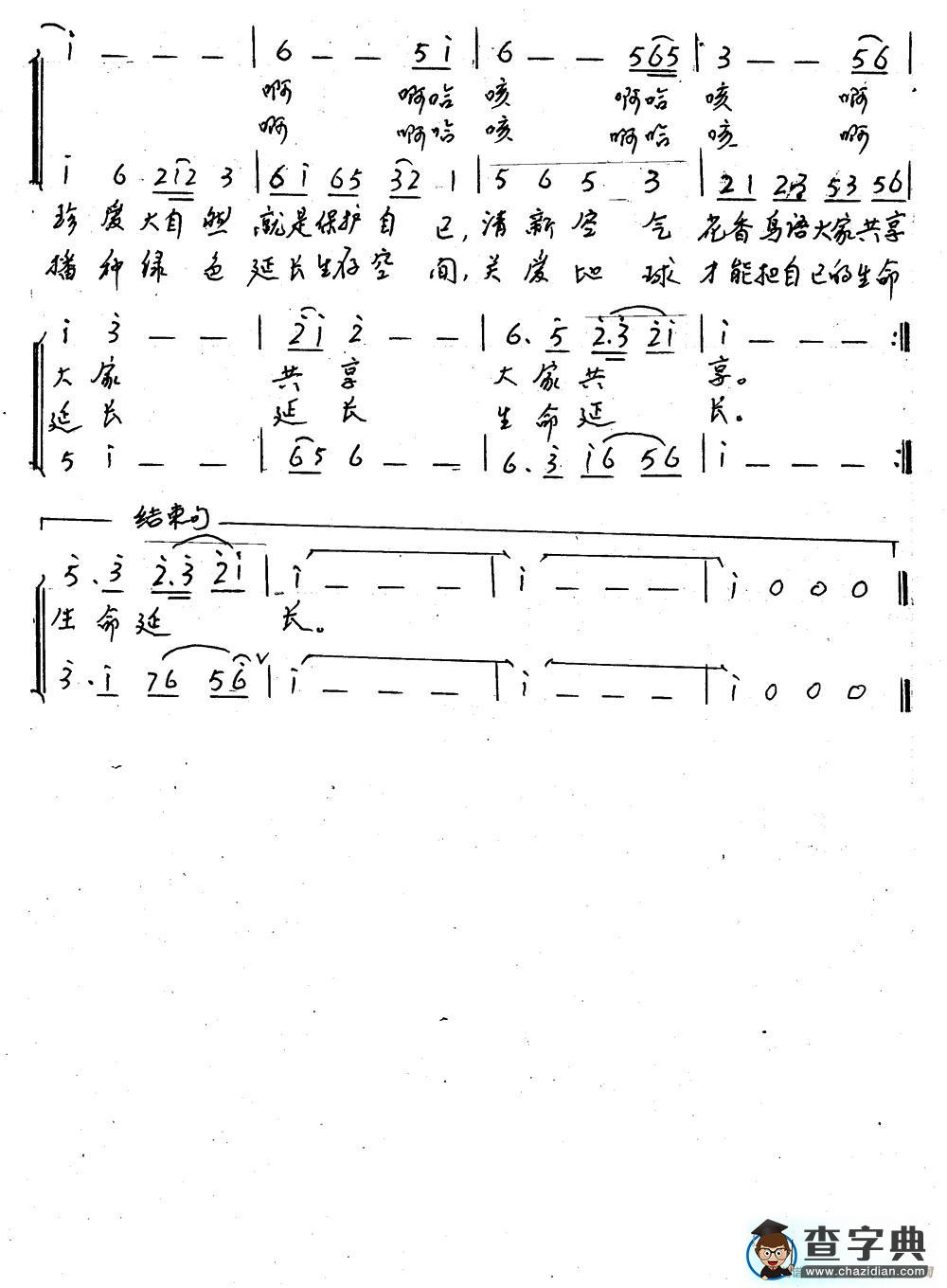 我渴望（丁恩昌词 刘崇忠曲）简谱