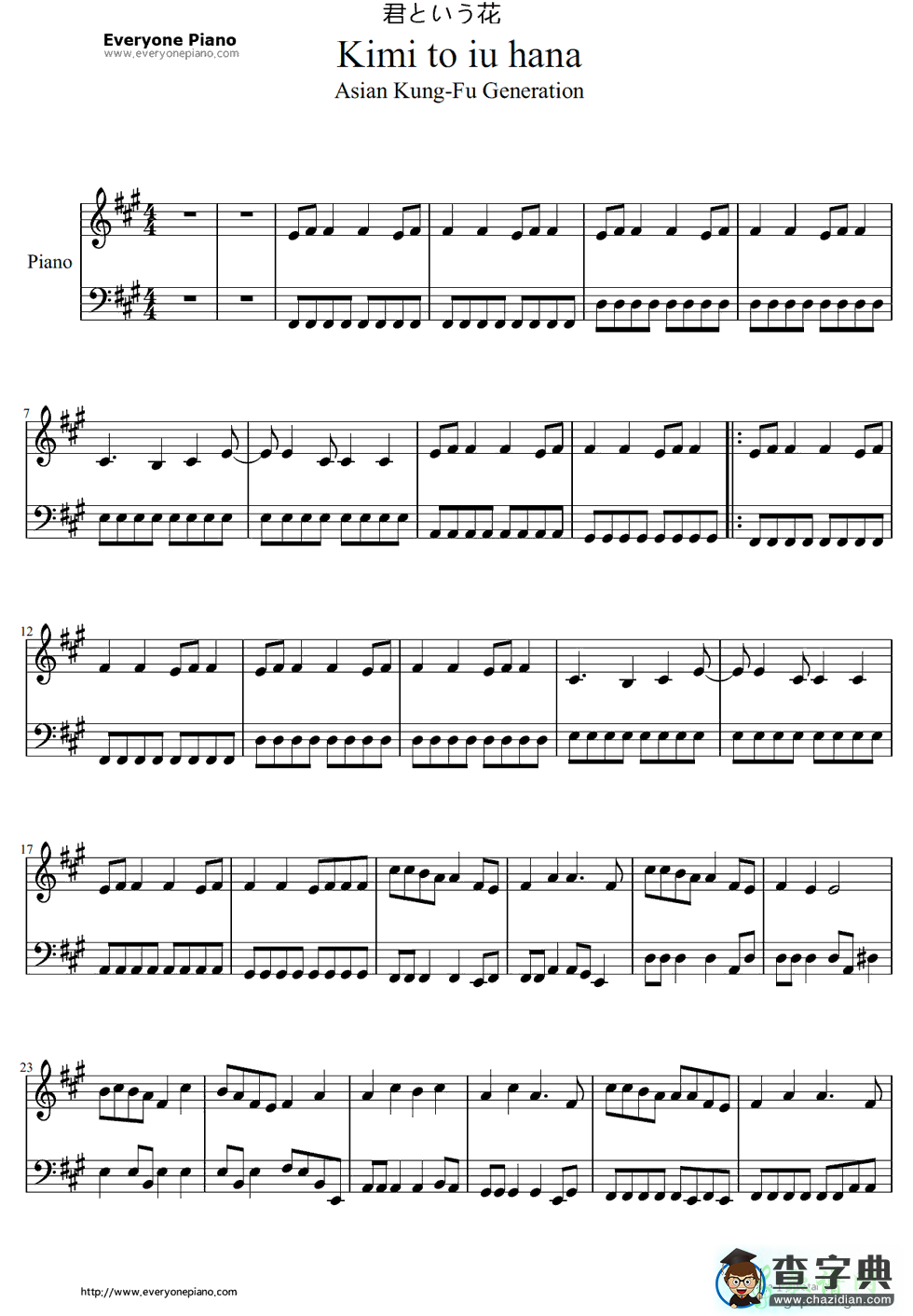 【君という花钢琴谱】五线谱