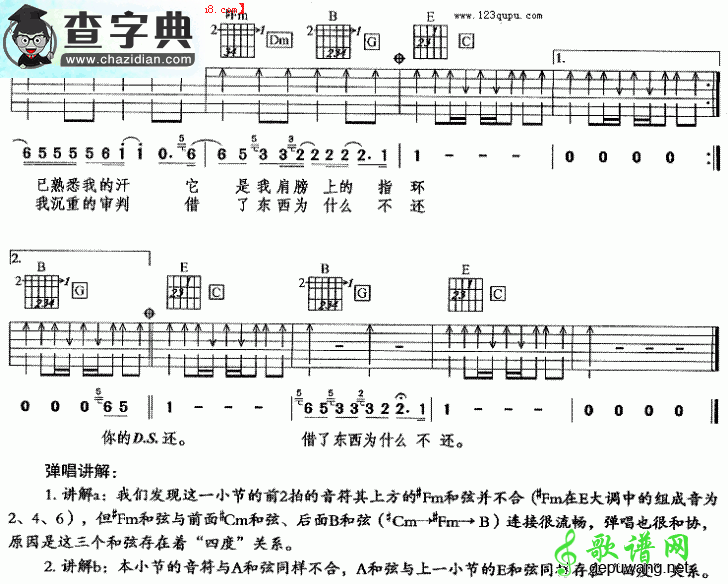 你的背包吉他谱_陈奕迅你的背包吉他谱