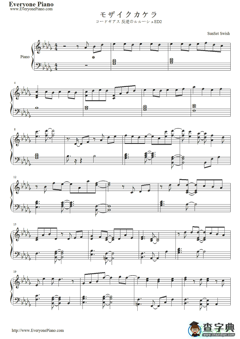 【モザイクカケラ钢琴谱】《Code Geass 反叛的鲁鲁修》的片尾曲