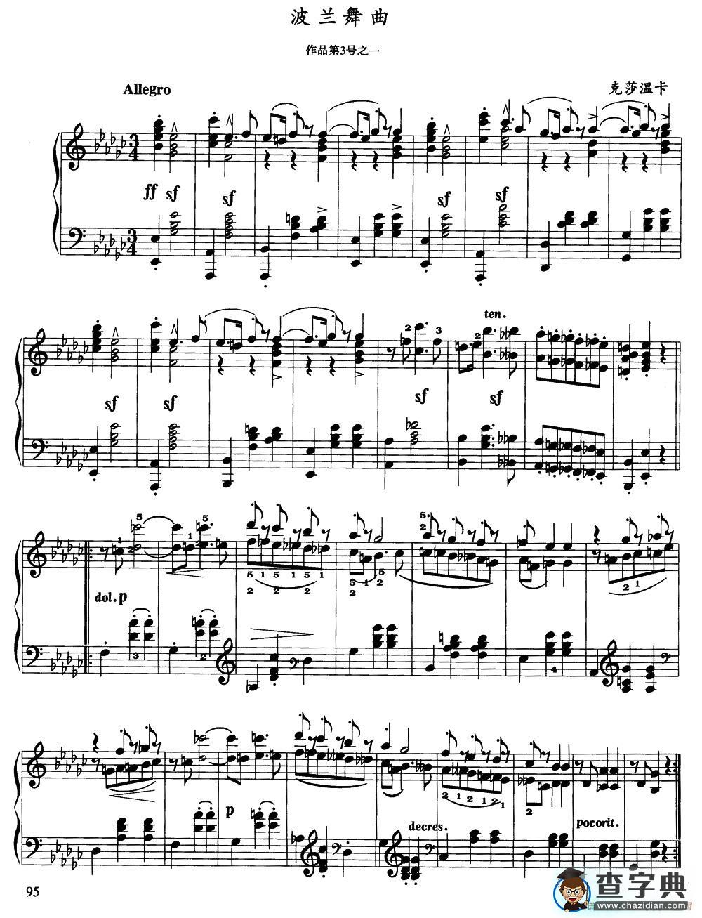 波兰舞曲（克莎温卡作品第3号之一）钢琴谱