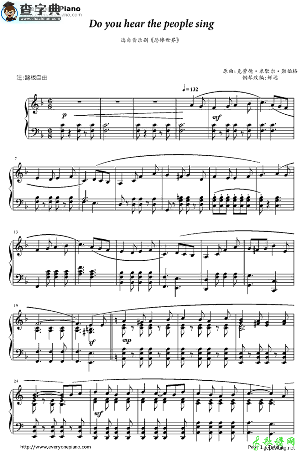 【Do You Hear the People Sing?钢琴谱】五线谱