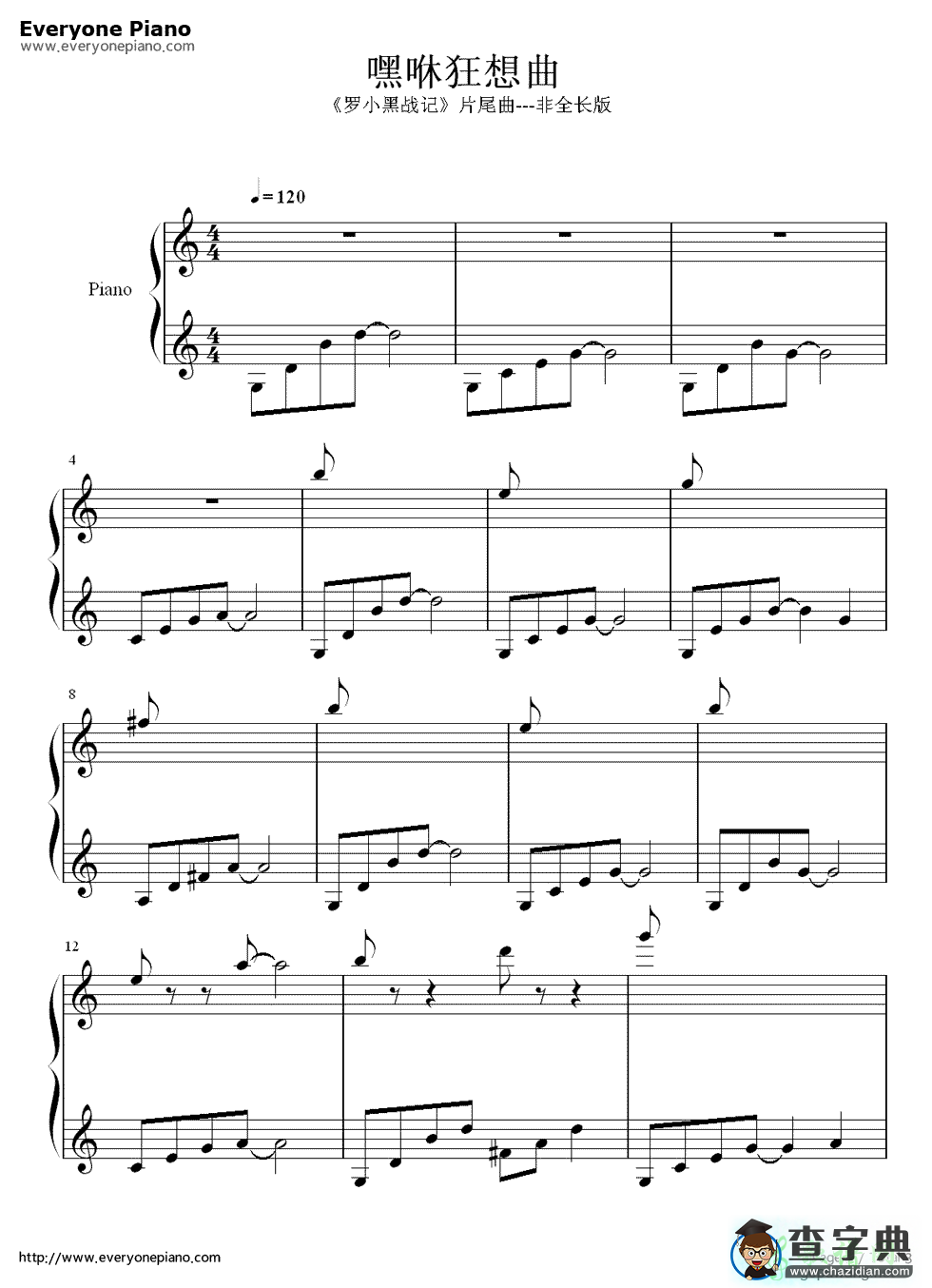 《嘿咻狂想曲》钢琴谱五线谱