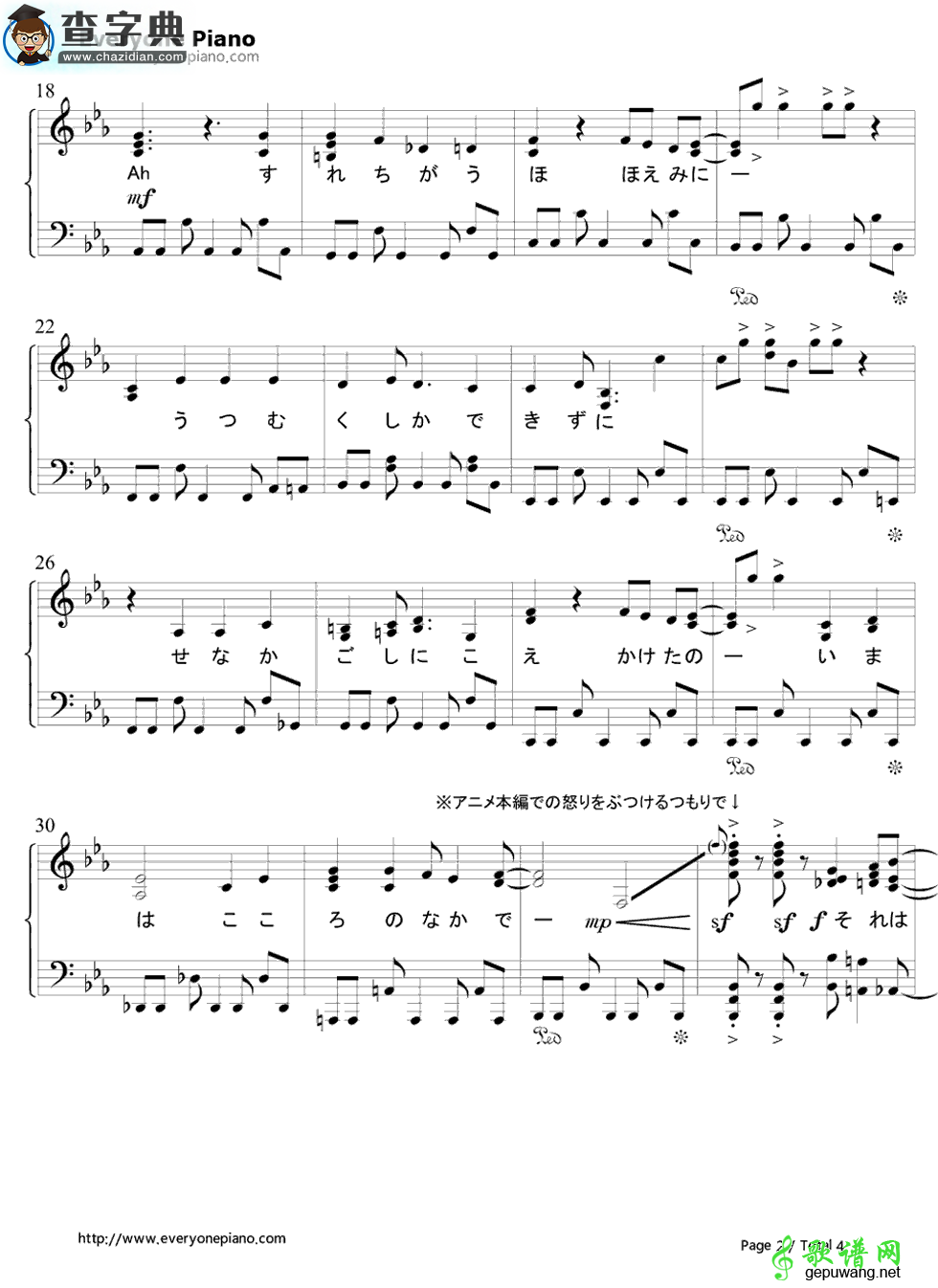 【イノセント・ブルー钢琴谱】五线谱