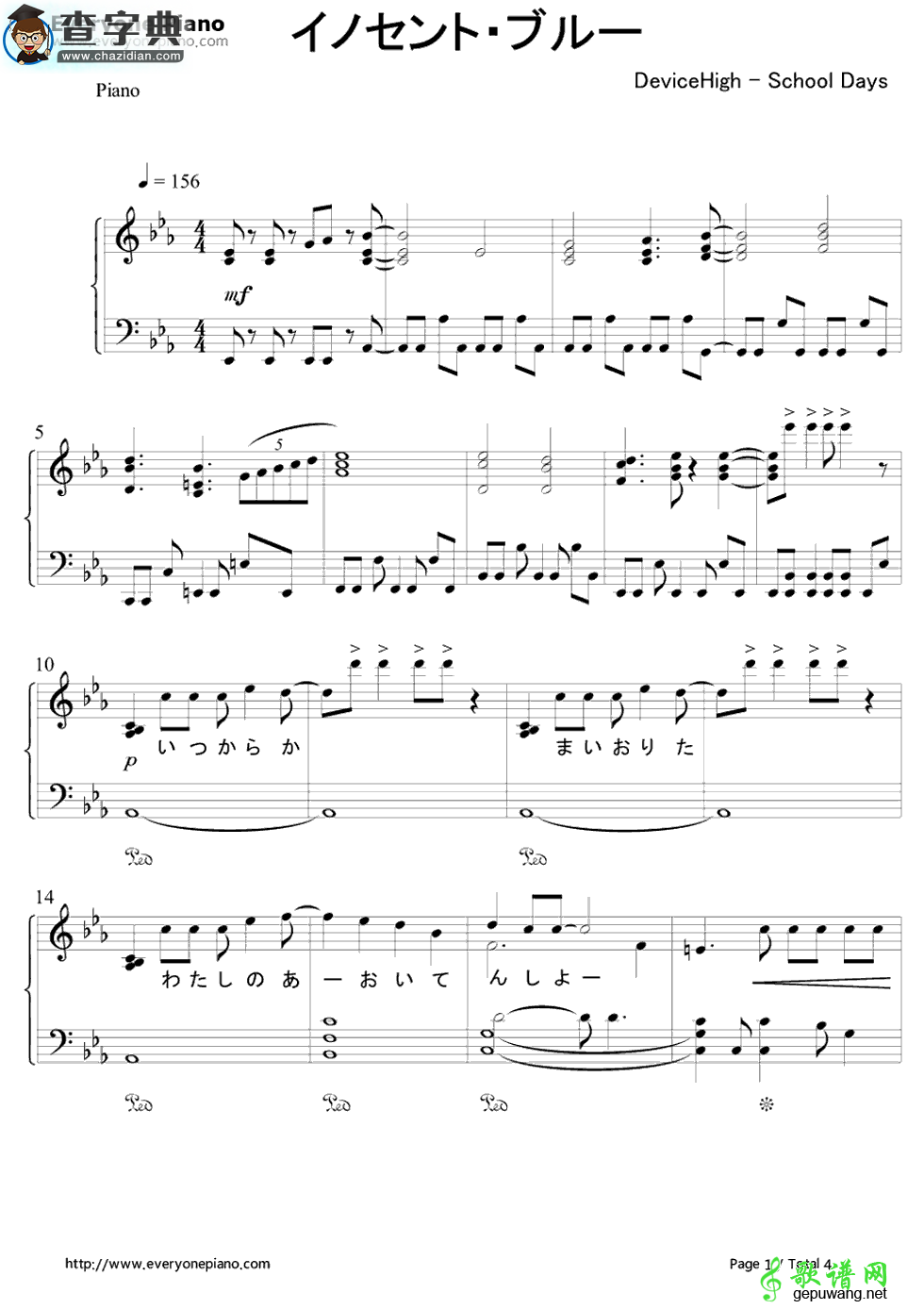【イノセント・ブルー钢琴谱】五线谱