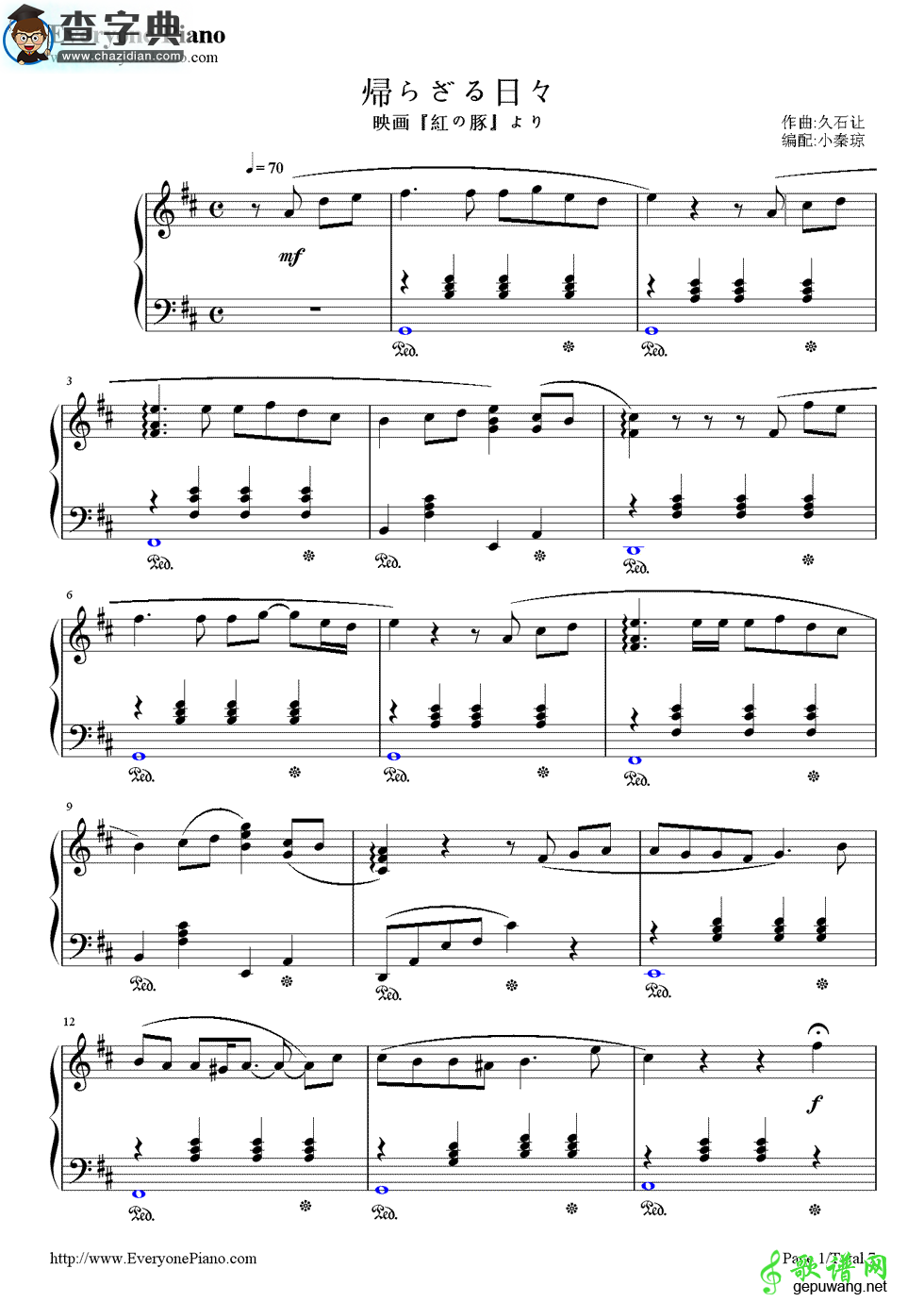 【帰らざる日々钢琴谱】《红猪》（紅の豚）插曲钢琴谱