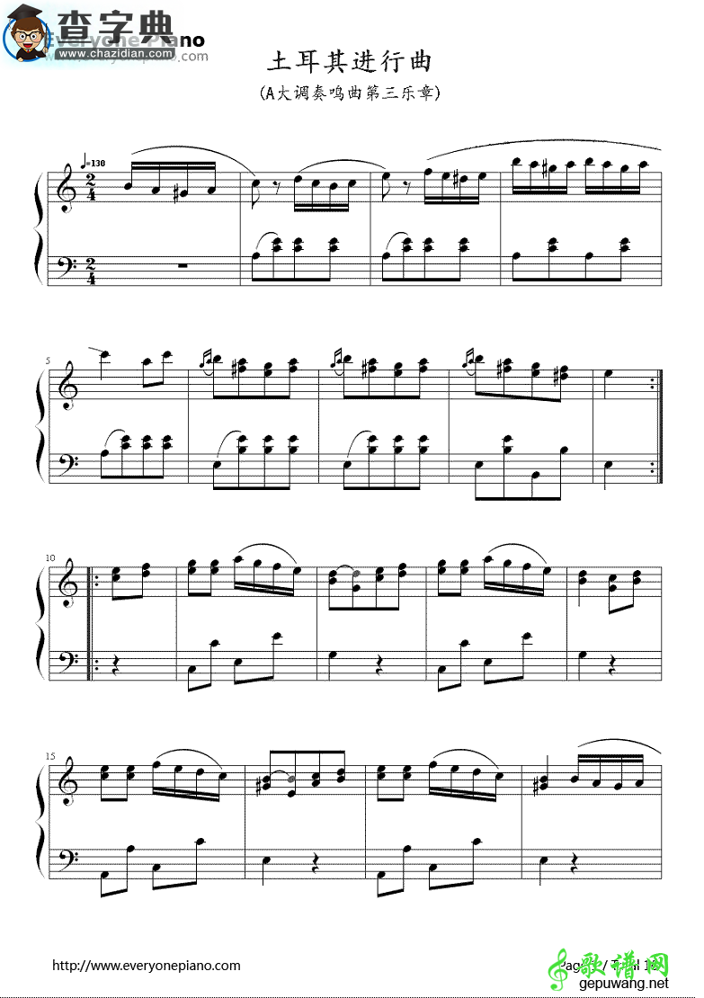 土耳其进行曲钢琴谱_莫扎特Turkish March钢琴谱