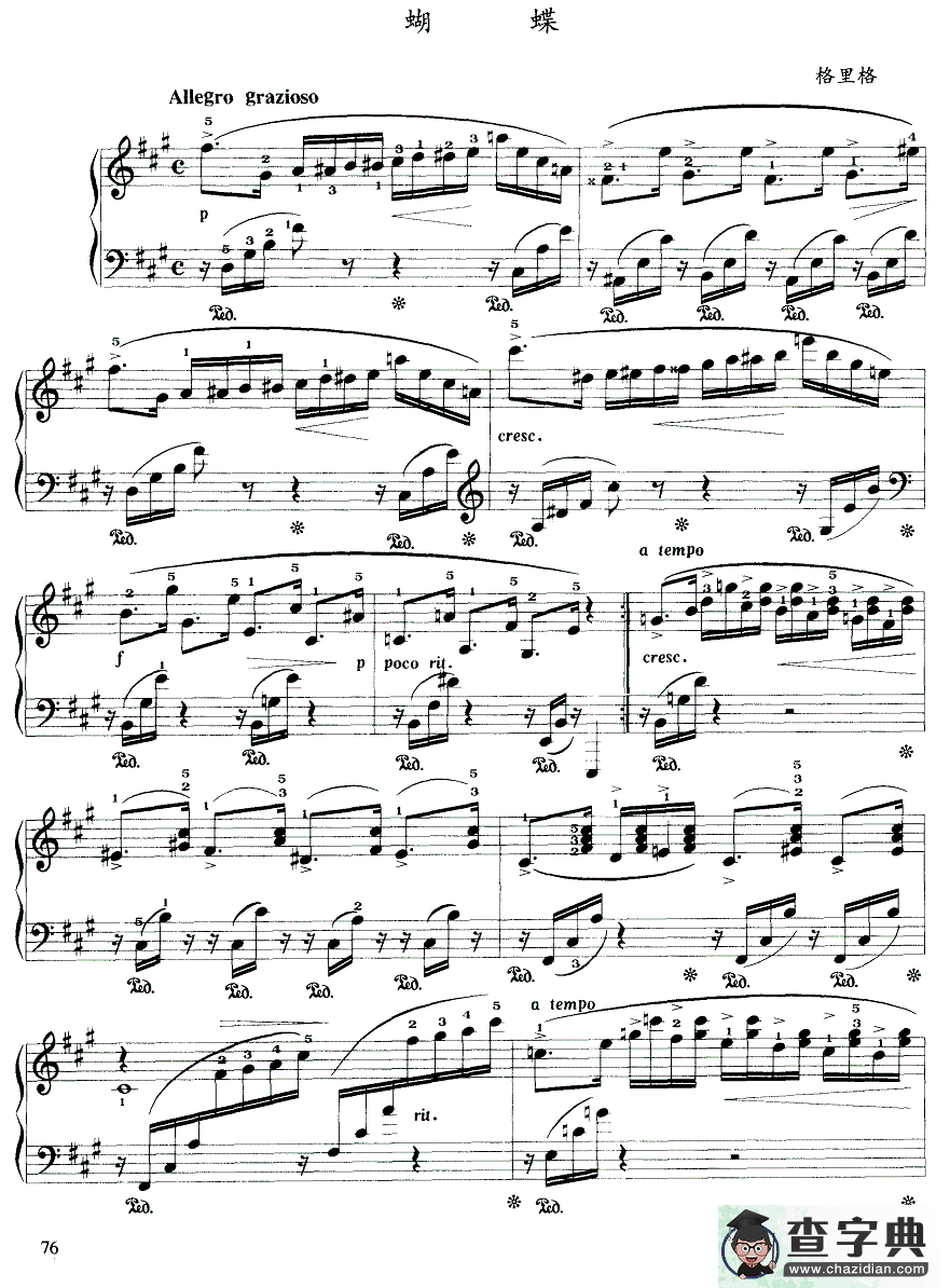 蝴蝶（格里格作曲版）钢琴谱