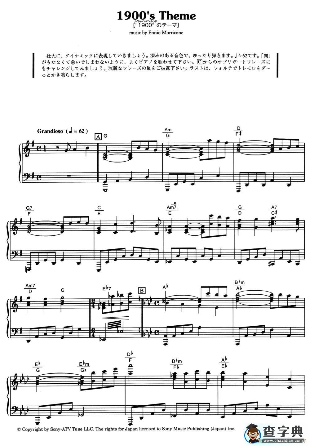 1900s Theme（《海上钢琴师》选曲）钢琴谱